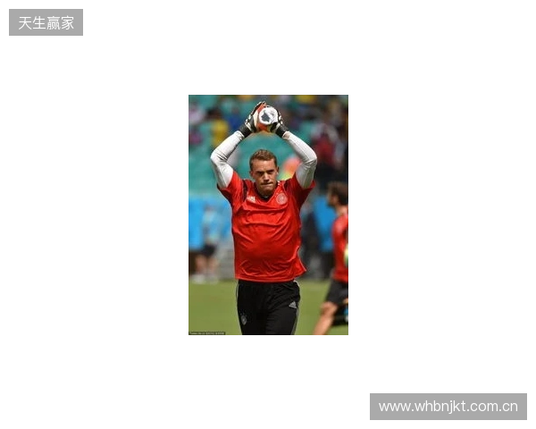 名宿：2014年世界杯的诺伊尔不是个常规门将，而是踢自由人